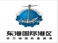 重庆东港工业园