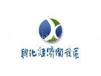 兴化经济开发区