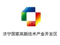 济宁国家高新技术产业开发区