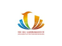 武汉自贸区