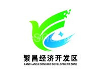 繁昌经济开发区