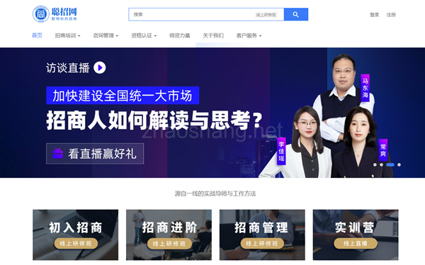 大国的时代命题 由我们招商人来答卷 