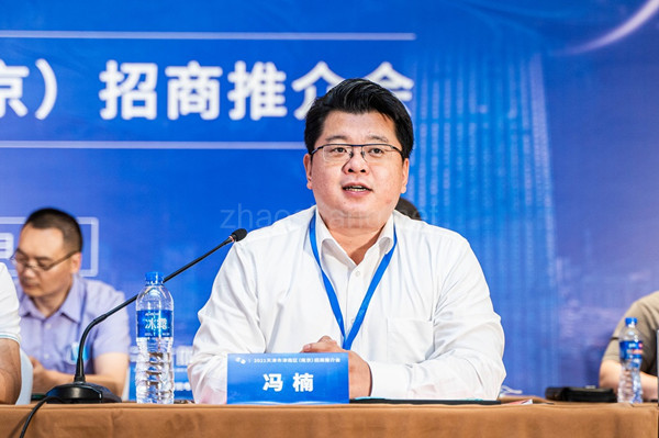 2021天津津南区（南京）招商推介会圆满举行 