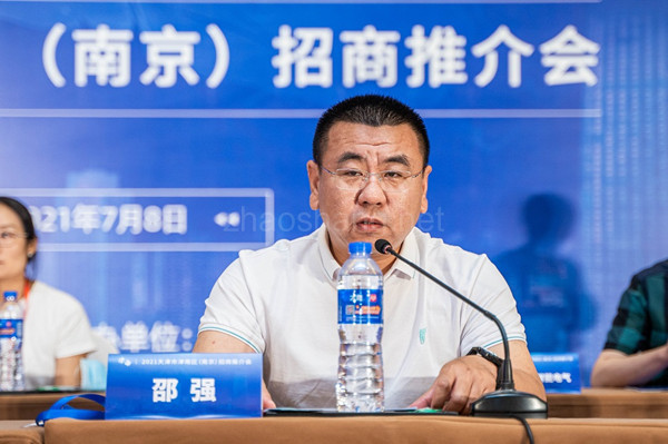 2021天津津南区（南京）招商推介会圆满举行 