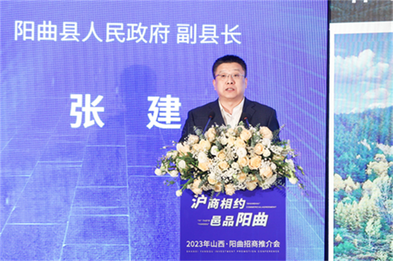 精准邀约！山西·阳曲招商推介会成果丰硕 