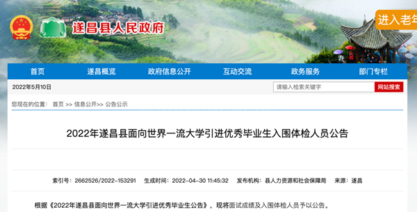 县城以人才优势推动当地经济社会发展 