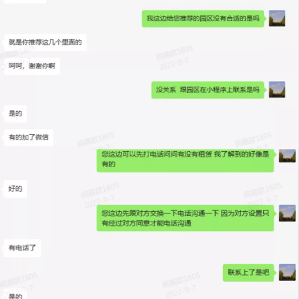 企业选址“焕然一新” 90%是选对了园区 