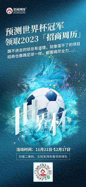 比冠军更“抢手”的,还是招商项目…… 比冠军更“抢手”的,还是招商项目……
