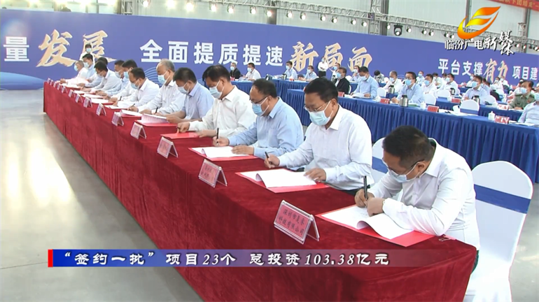 2亿！谷川联行助力芯片项目落户霍州经开区 