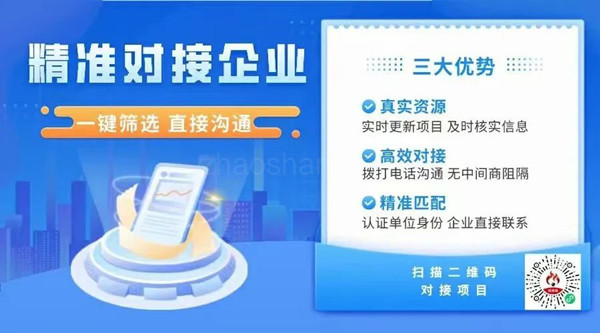 一座连接“招商人与投资者”的桥 