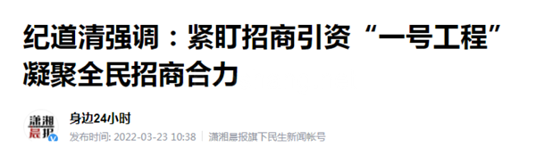 招商引资 全民招商的思维方式和行为路径 