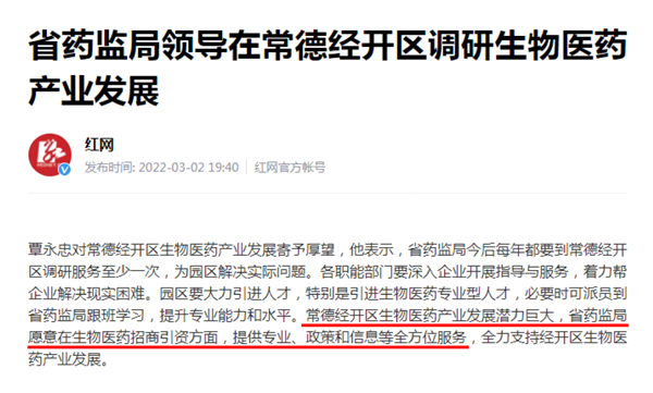 招商引资 全民招商的思维方式和行为路径 