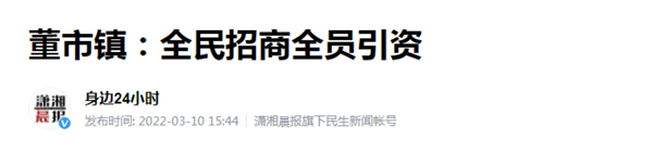 招商引资 全民招商的思维方式和行为路径 