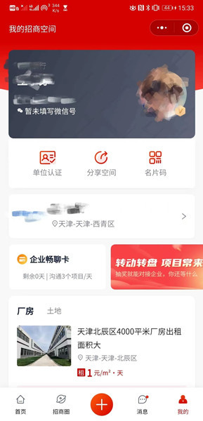 泡杯茶的时间 让企业主动联系你 