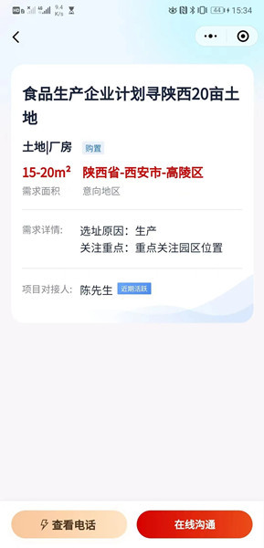泡杯茶的时间 让企业主动联系你 