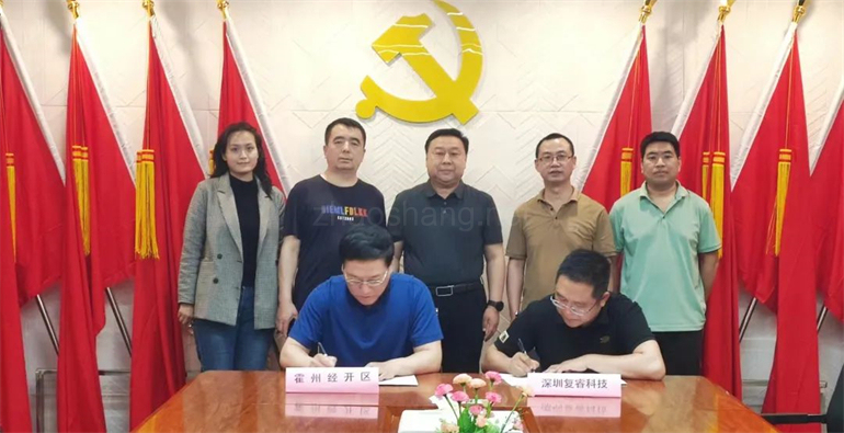 2亿！谷川联行助力芯片项目落户霍州经开区 
