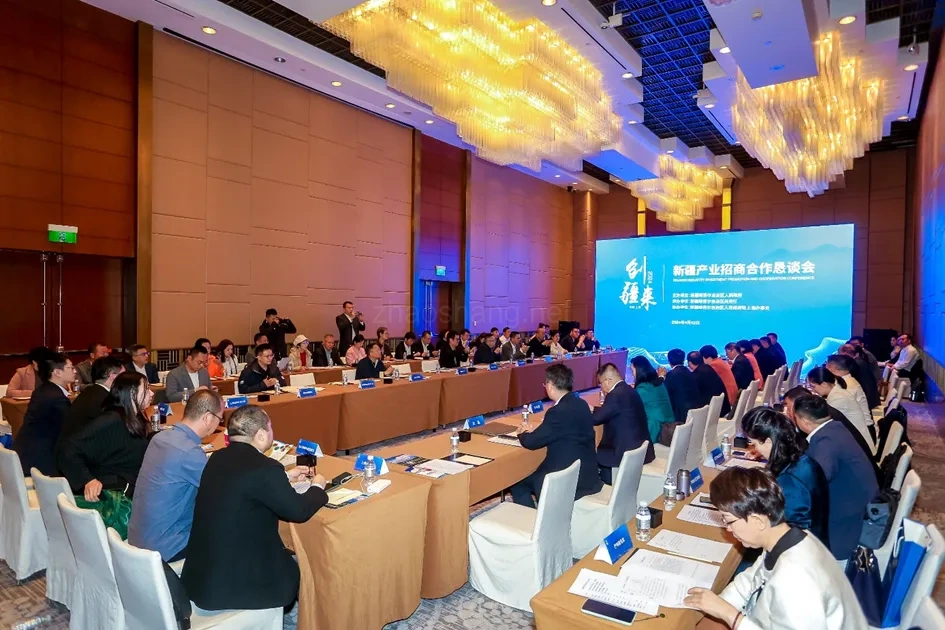 新疆产业合作招商推介会圆满落幕！ 