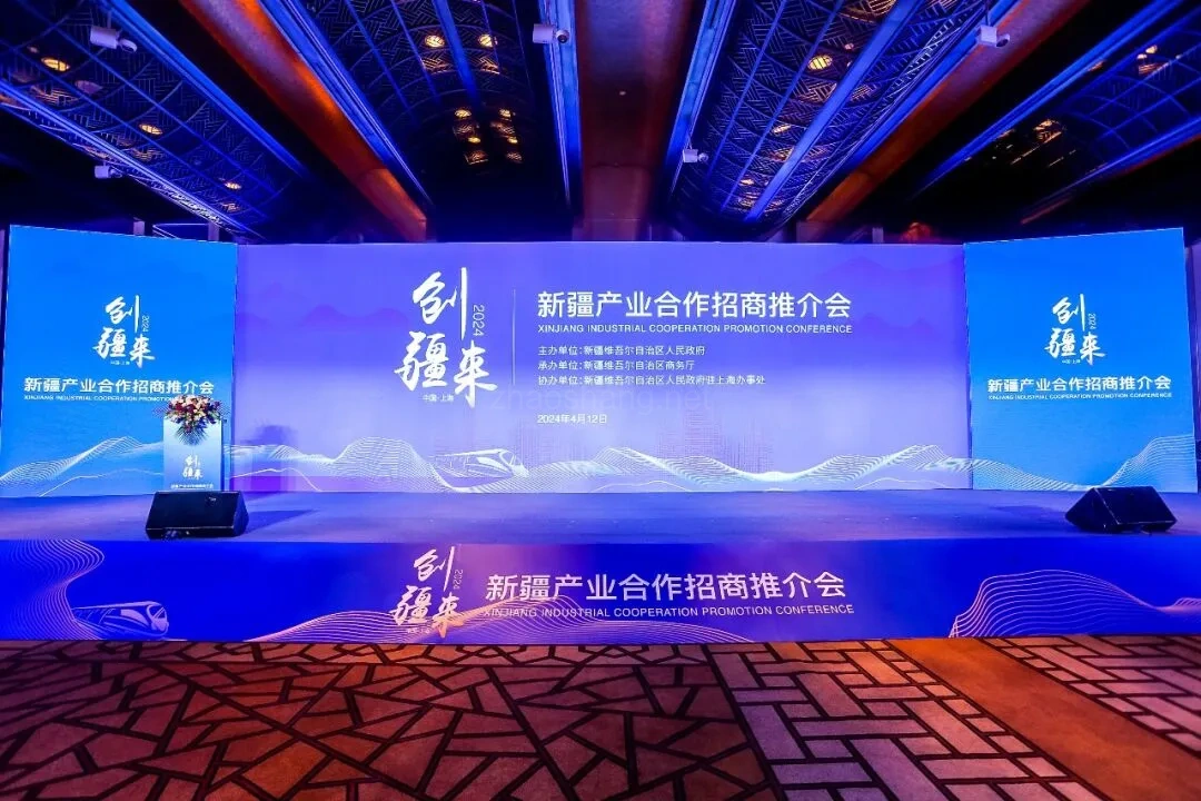 新疆产业合作招商推介会圆满落幕！ 