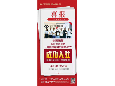 江门鹤山市4000平米厂房出售