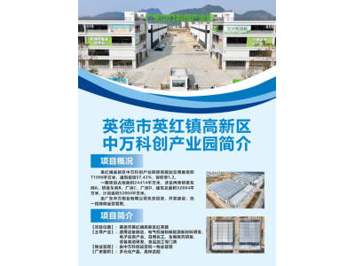 清远英德市32883平米厂房出租